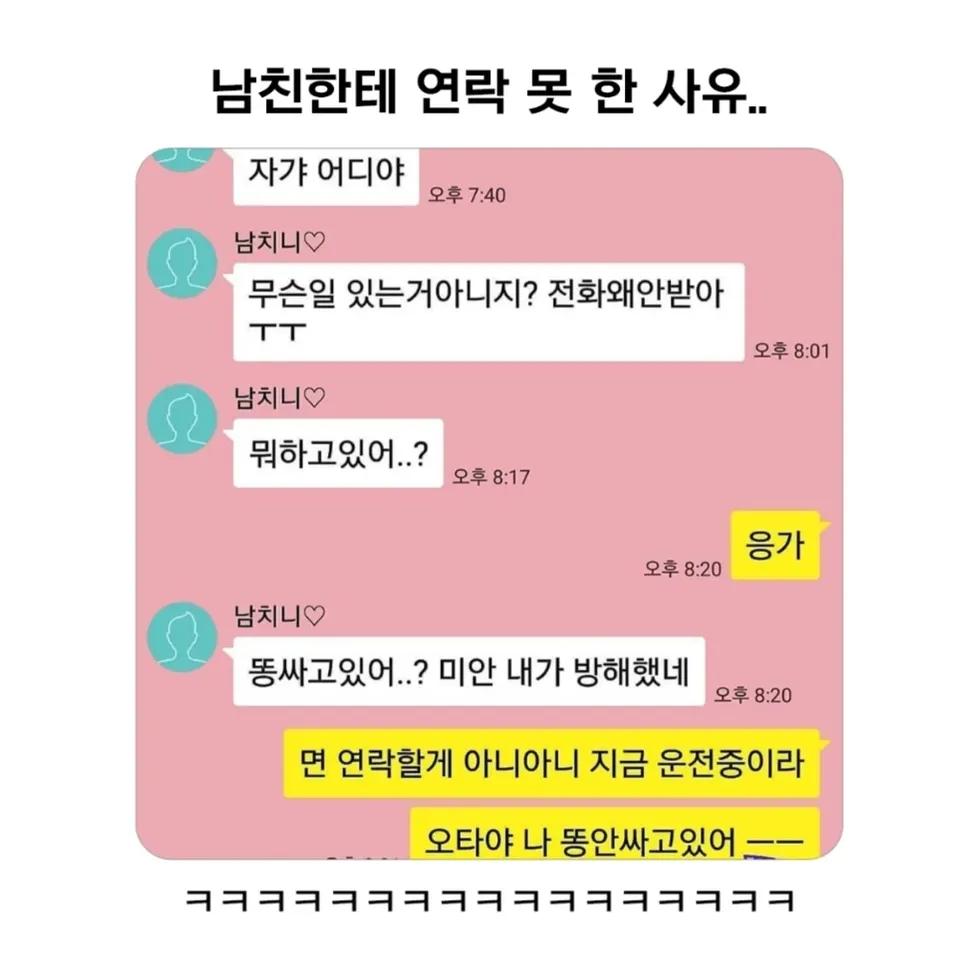 남친 : 똥싸고 있어..?미안 내가 방해했네.jpg | 인스티즈