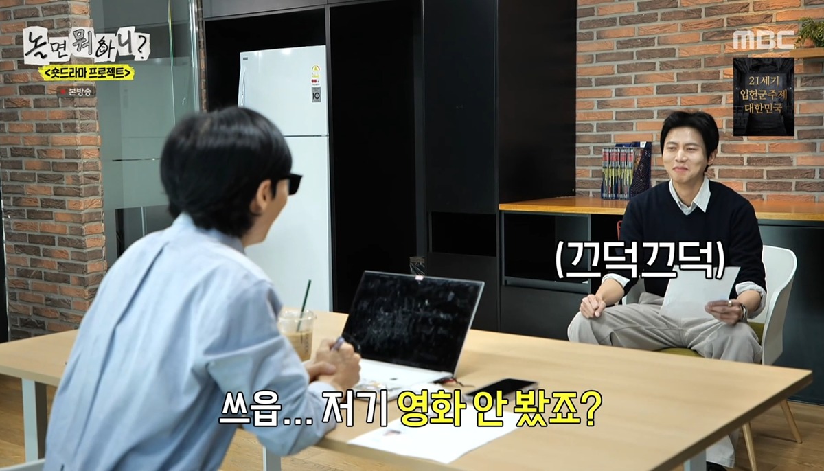 놀뭐 멤버들에게 한명회(유지태) 연기 시켜봄 | 인스티즈