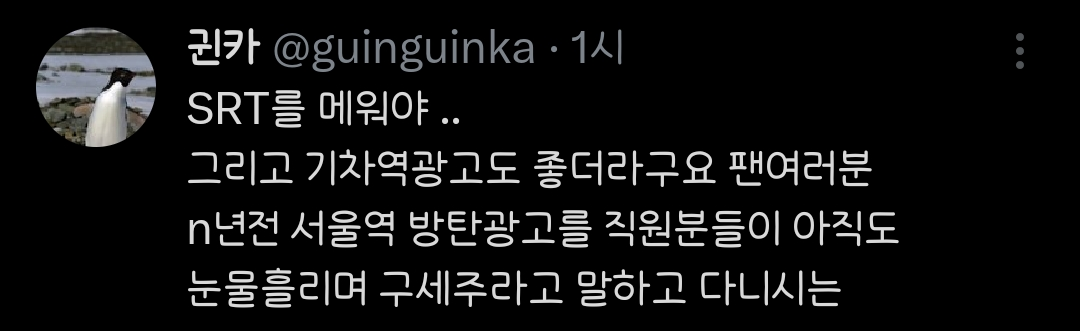 코레일은 14년동안 요금 동결시켰고 그동안 적자난건 시골역들 없애면서 버티고있었음..(feat.ktx 요금인상) | 인스티즈