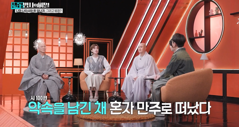 한국판 타이타닉 같다는 대원각이 길상사로 바뀐 이유…jpg | 인스티즈