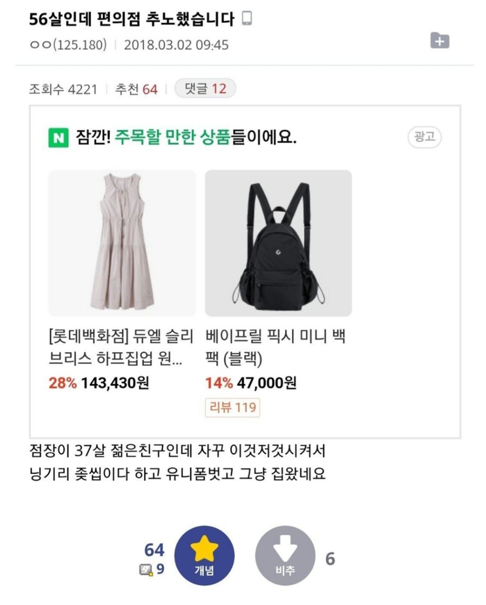 알바 추노 레전드 모음 | 인스티즈