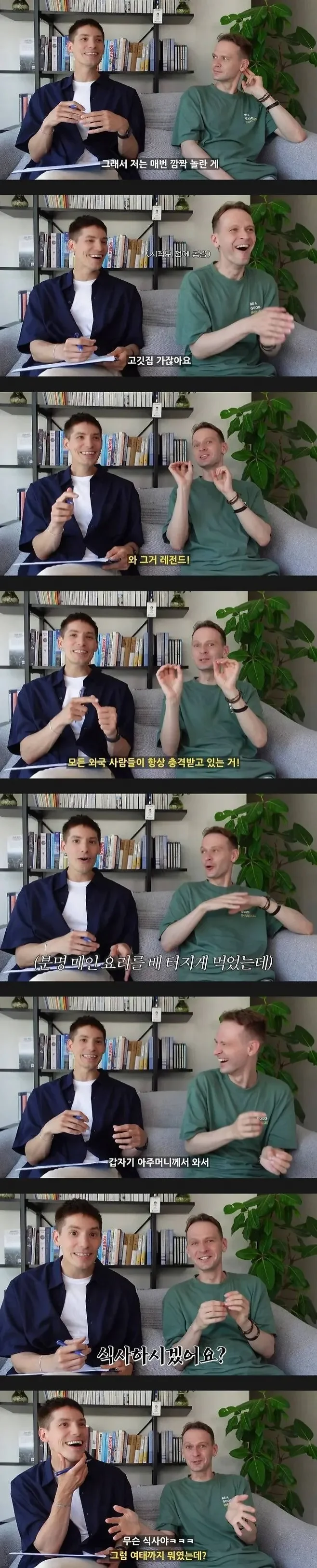 외국인들이 충격받는 한국의 식당 문화 | 인스티즈