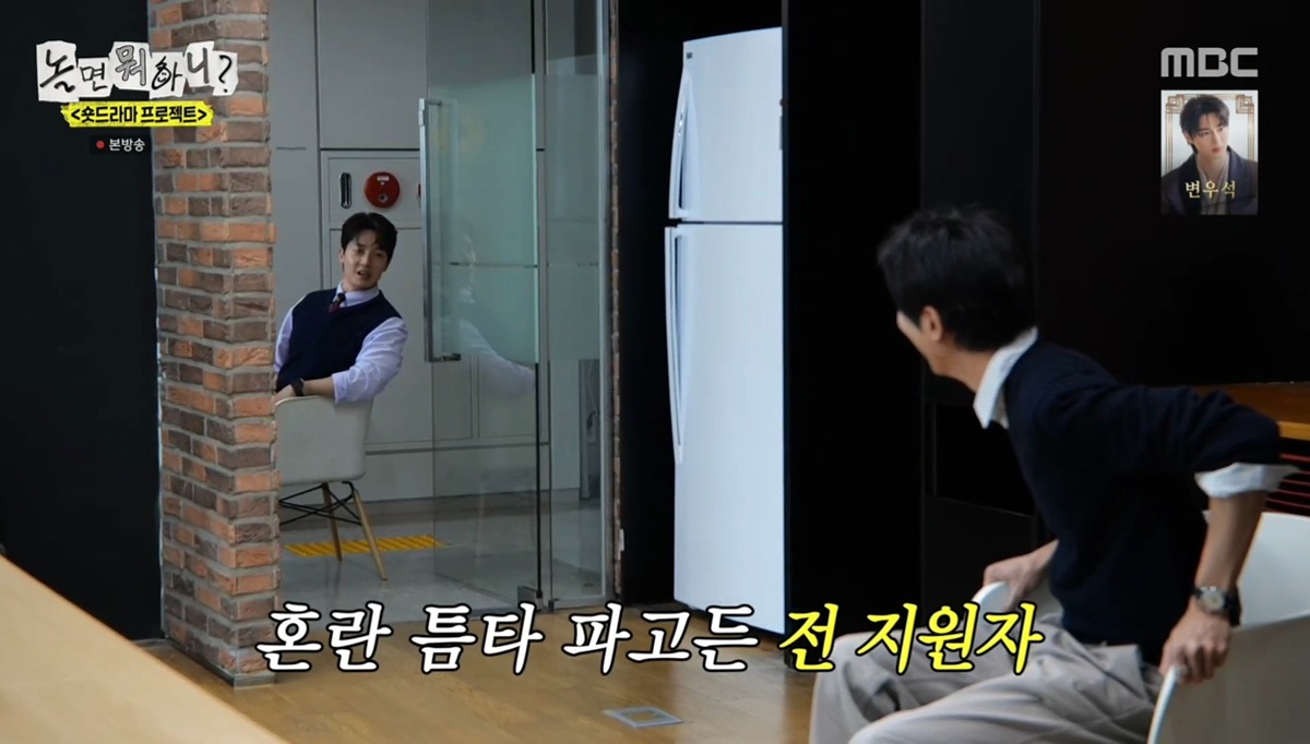 놀뭐 멤버들에게 한명회(유지태) 연기 시켜봄 | 인스티즈