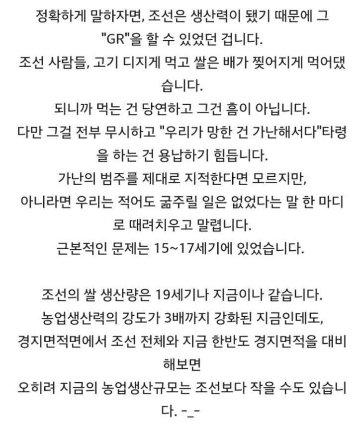 우리나라 옛 선조들의 식사량 | 인스티즈
