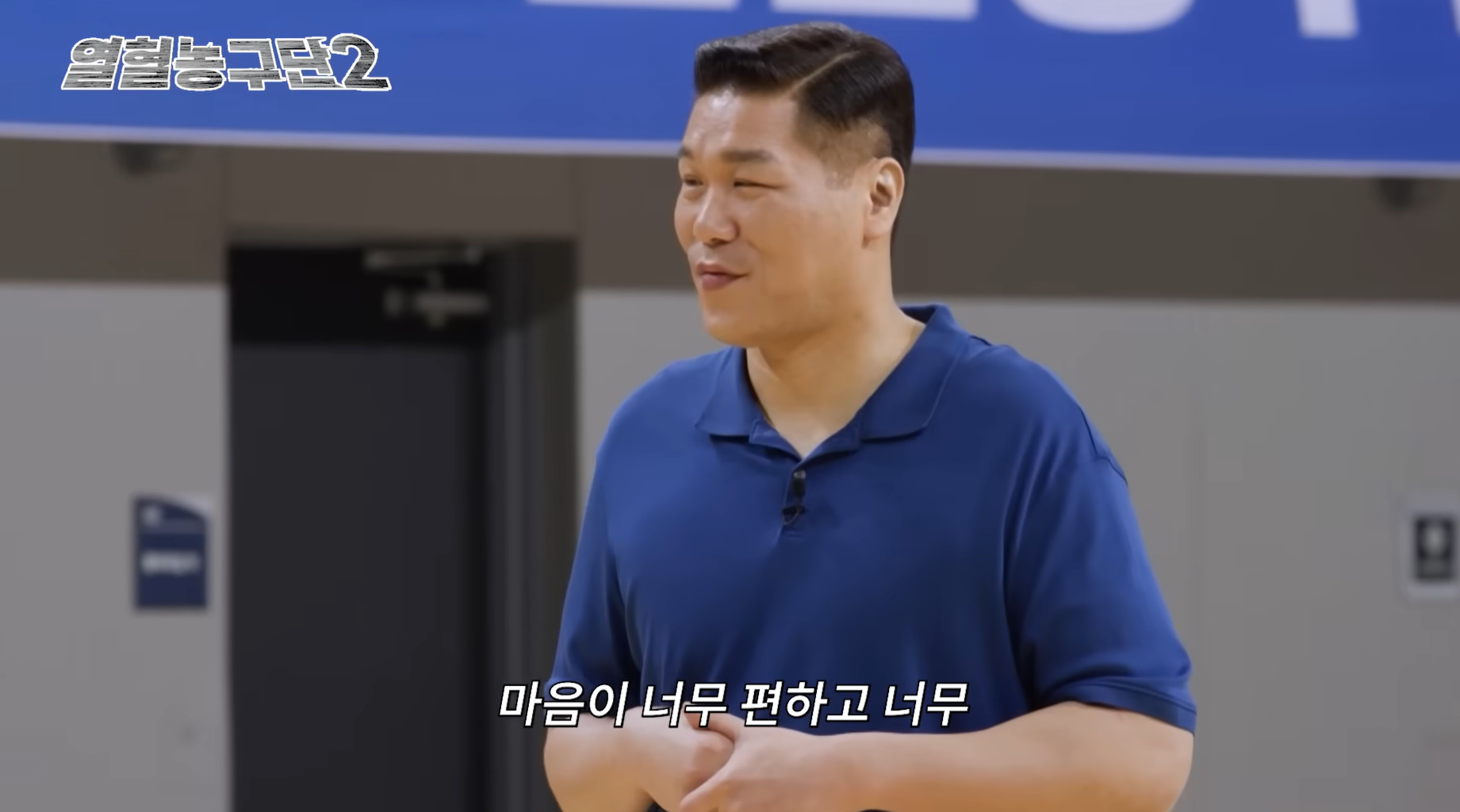 방송하면서 본업 모먼트 나오는 서장훈.jpg | 인스티즈