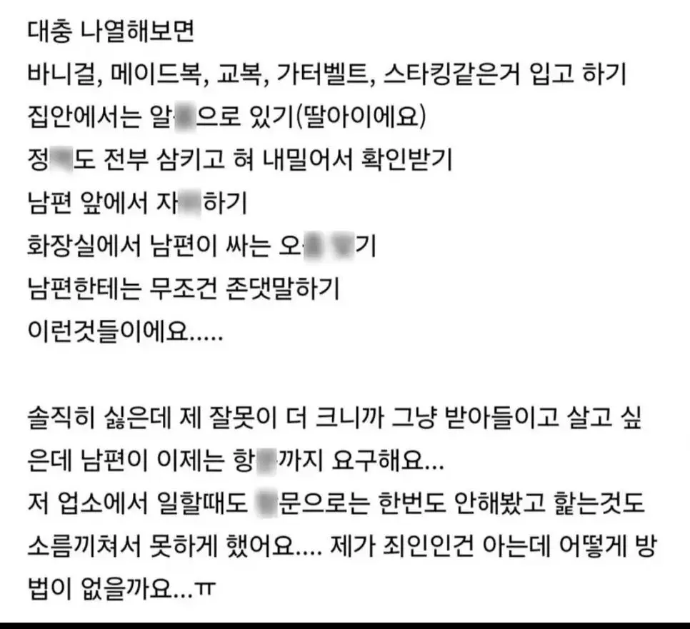 업소에서 일한걸 들킨 아내... 그리고 남편 | 인스티즈
