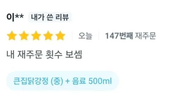 짧지만 강력한 신뢰도 100% 음식 리뷰 | 인스티즈