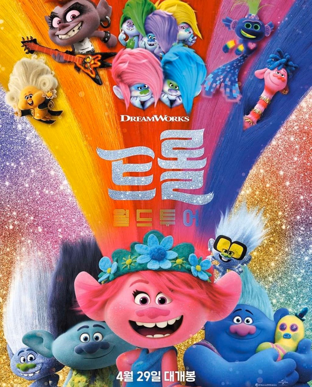 스파오X레드벨벳X트롤 콜라보 엠디 출시 사진 | 인스티즈