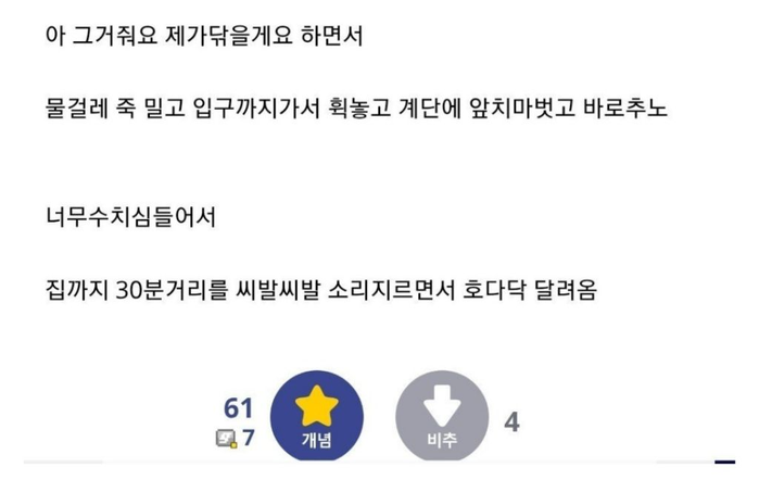 알바 추노 레전드 모음 | 인스티즈