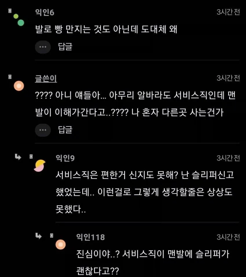 음식점에서 진짜 호불호 갈린다는 주제.jpg | 인스티즈