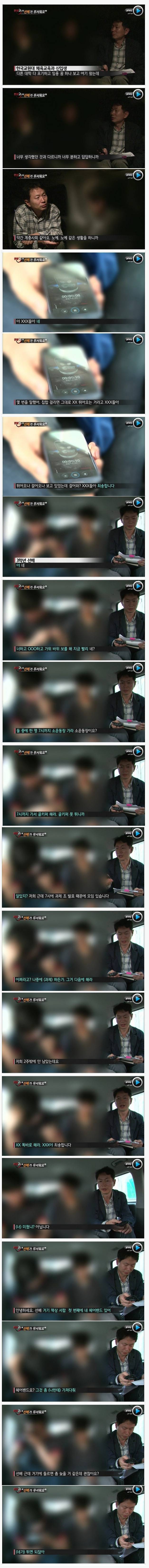 대학 선배가 무서워요... | 인스티즈