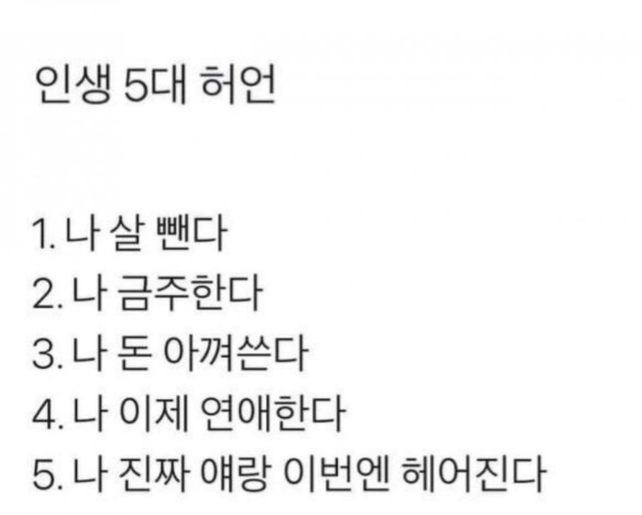 허무한 결심 | 인스티즈