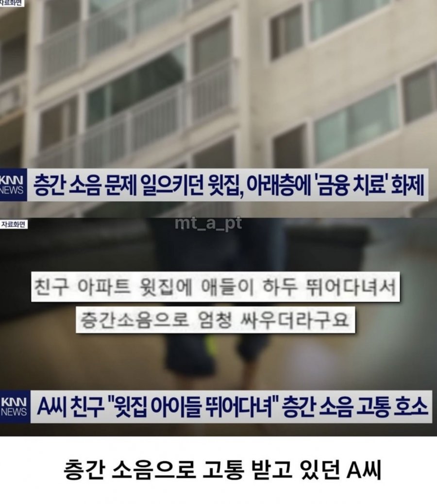 층간 소음 참아줘 | 인스티즈