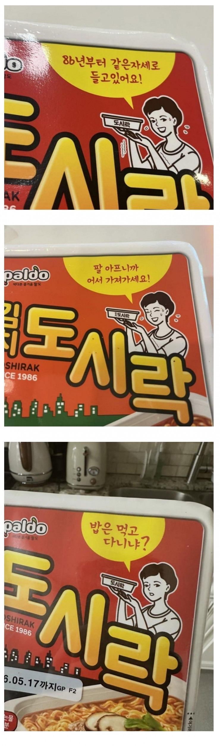 관심 없으면 모를 수밖에 없는 도시락 라면의 비밀 | 인스티즈