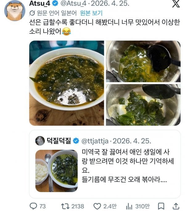 일본에서 난리난 한국 레시피 | 인스티즈