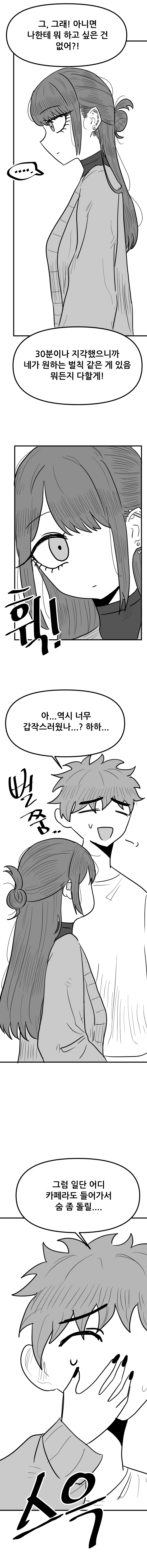 말주변 없는 여친 | 인스티즈