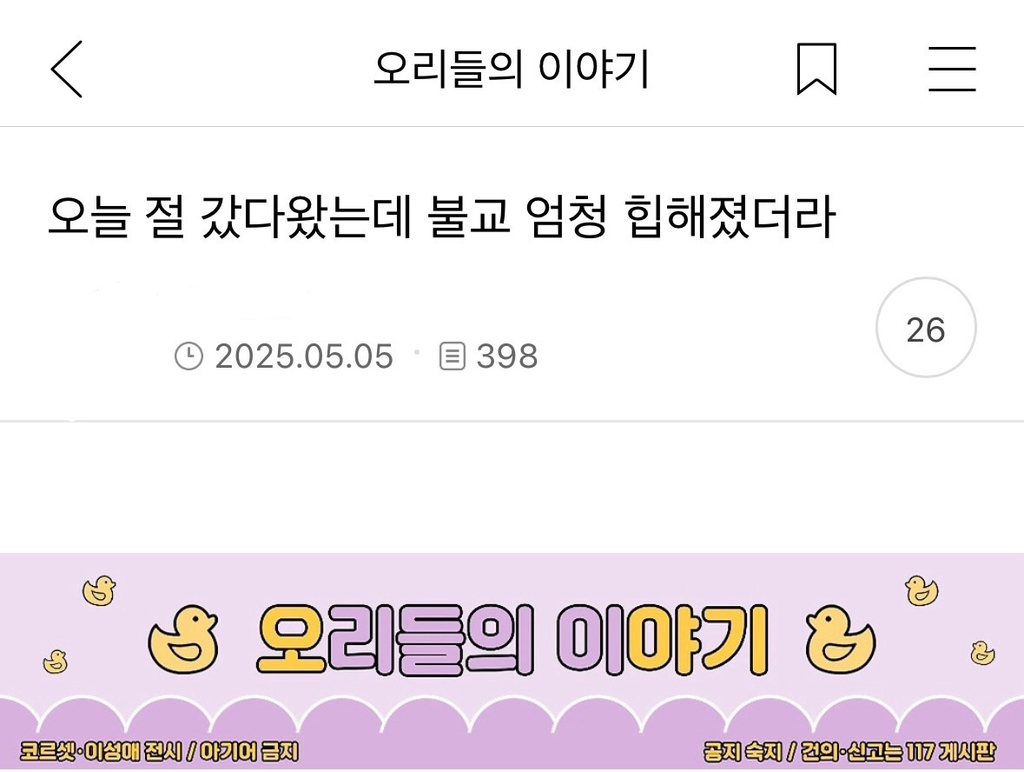 절 갔다왔는데 불교 엄청 힙해졌더라 | 인스티즈
