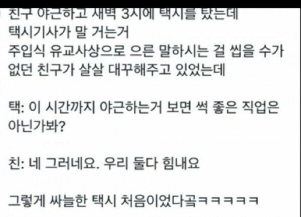 이 시간까지 야근하는거 보면 썩 좋은 직업은 아닌가봐? | 인스티즈