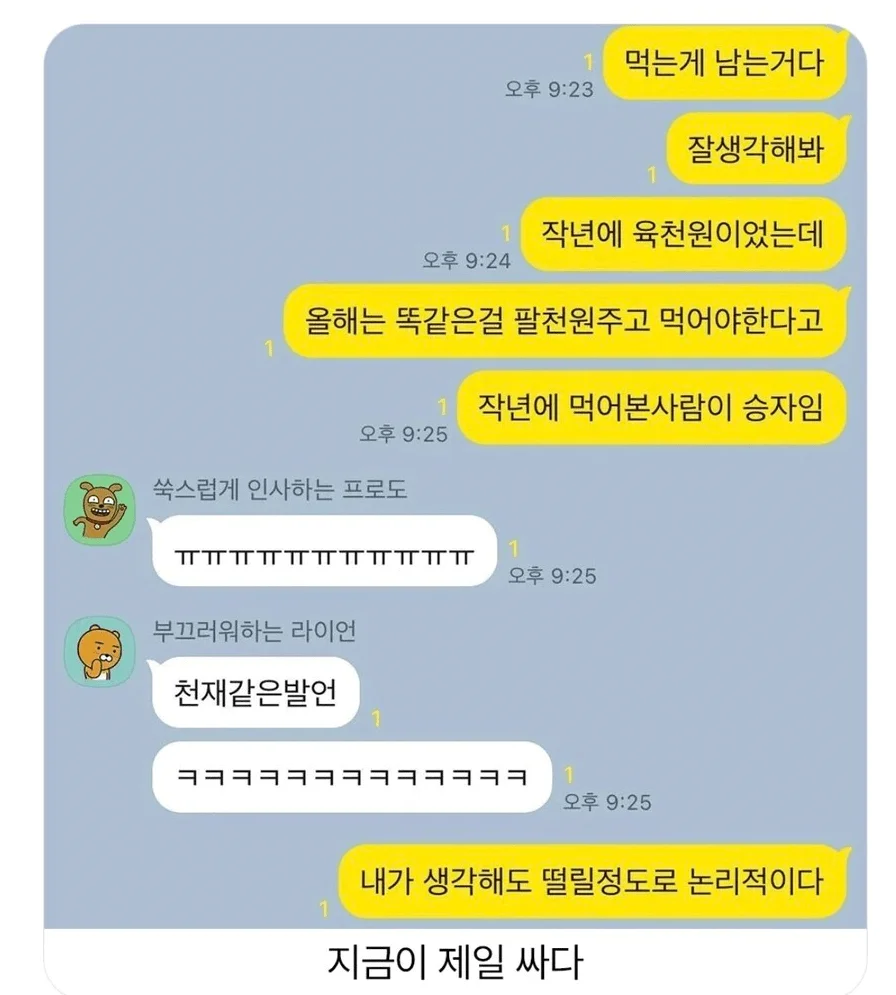 먹는게 남는거라는 말이 맞는 이유 | 인스티즈