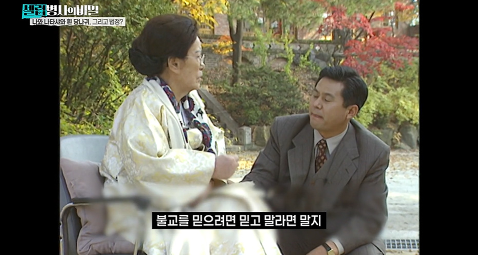 한국판 타이타닉 같다는 대원각이 길상사로 바뀐 이유…jpg | 인스티즈