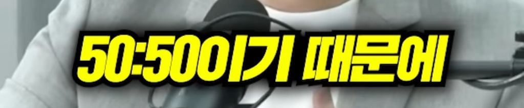 장사의 신과 김세의의 가로세로연구소 주식이 50:50 이지만 무조건 장사의 신이 이기는 이유 | 인스티즈