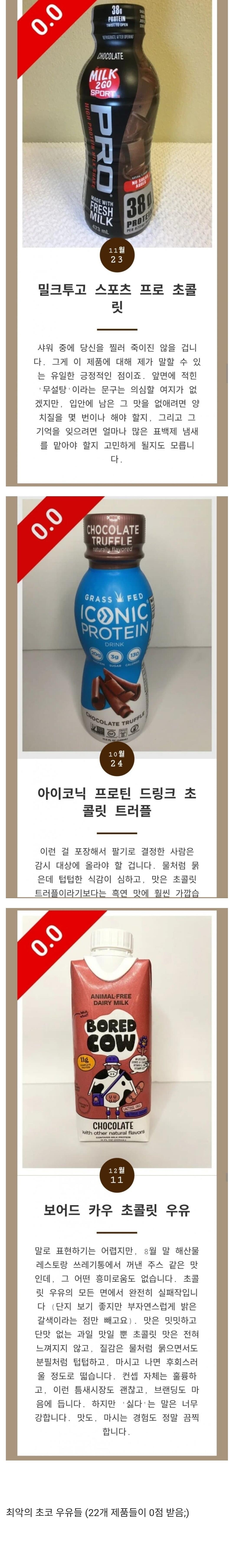 초코에몽 마시고 혹평한 미국인 | 인스티즈