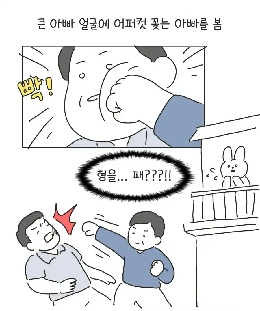 테토남 아버지 | 인스티즈