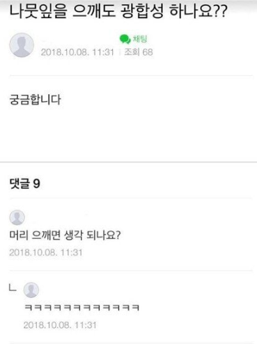 우문현답 | 인스티즈