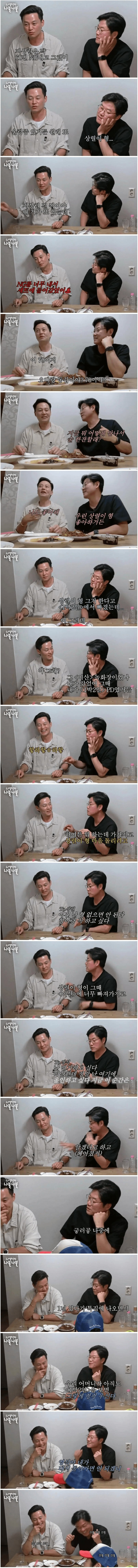 나영석이 말하는 지상렬 1박 2일 하차 사유 | 인스티즈
