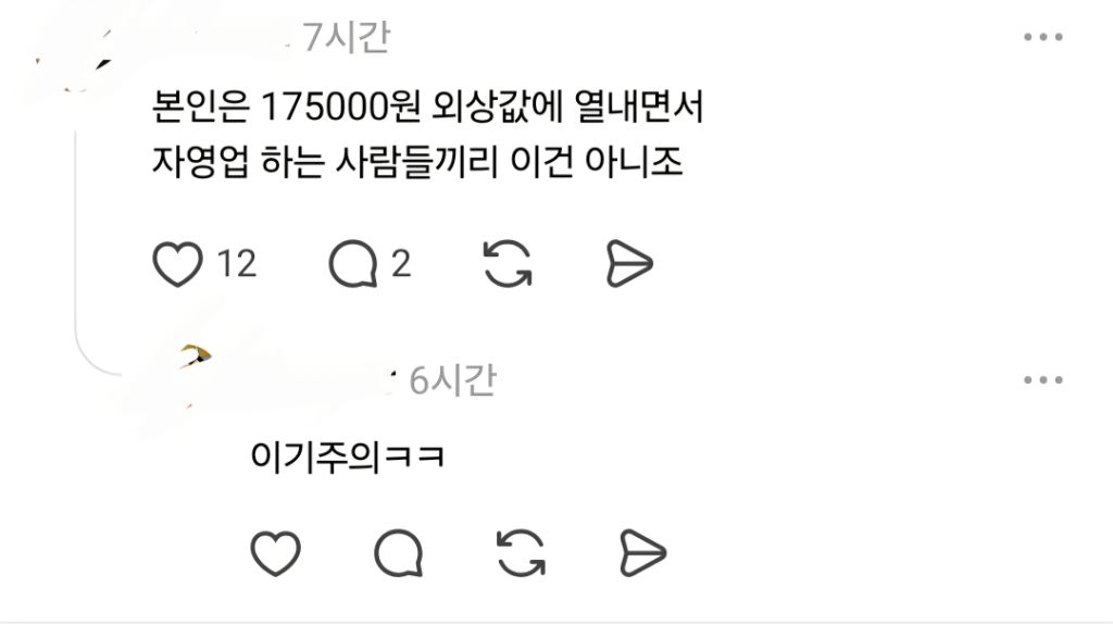 내 토마토주스 50개 5260원 내놔라 (쿠팡 가격기재 실수) | 인스티즈
