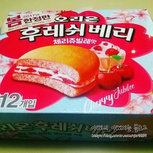 후레쉬베리 맛있는 애들 | 인스티즈