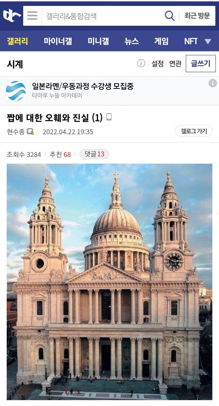 시계는 짭을 차야하는 이유 | 인스티즈