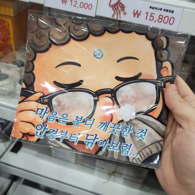 불교 굿즈 | 인스티즈