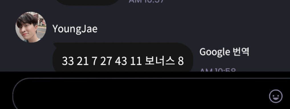 로또 번호 4개, 5개 맞춘 아이돌.jpg | 인스티즈