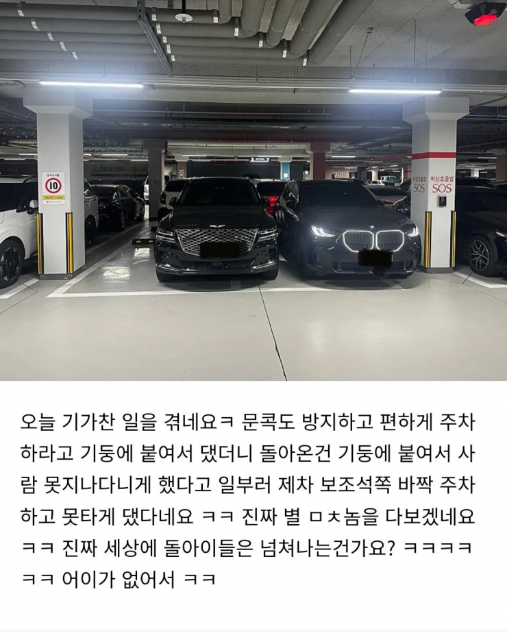 정신나간 차주 | 인스티즈