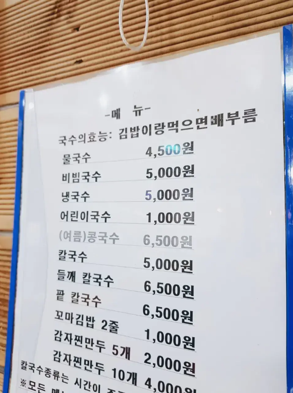 국수의 효능 아시나요?.jpg | 인스티즈