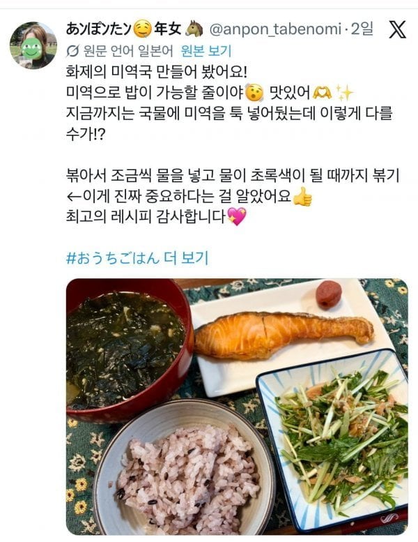 일본에서 난리난 한국 레시피 | 인스티즈