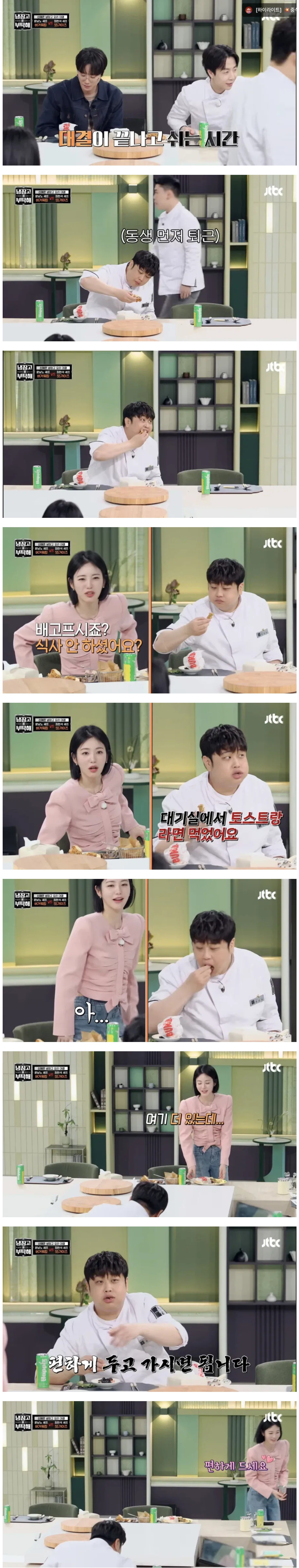 윤남노 셰프가 냉부 쉬는 시간에 담당하는 업무 | 인스티즈