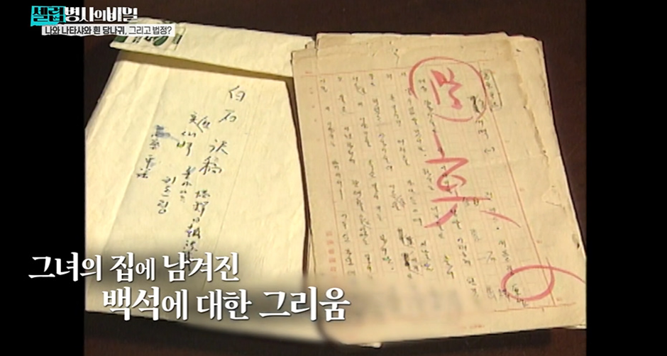 한국판 타이타닉 같다는 대원각이 길상사로 바뀐 이유…jpg | 인스티즈