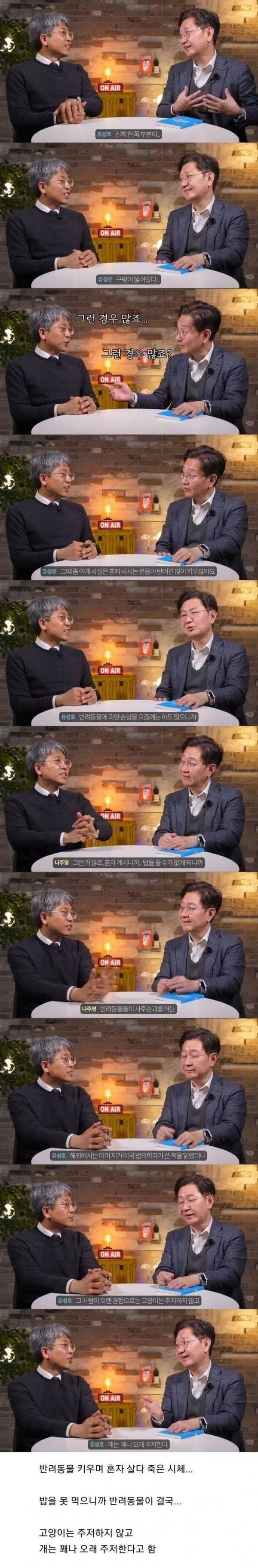 법의학자들의 슬픈 담소.. | 인스티즈