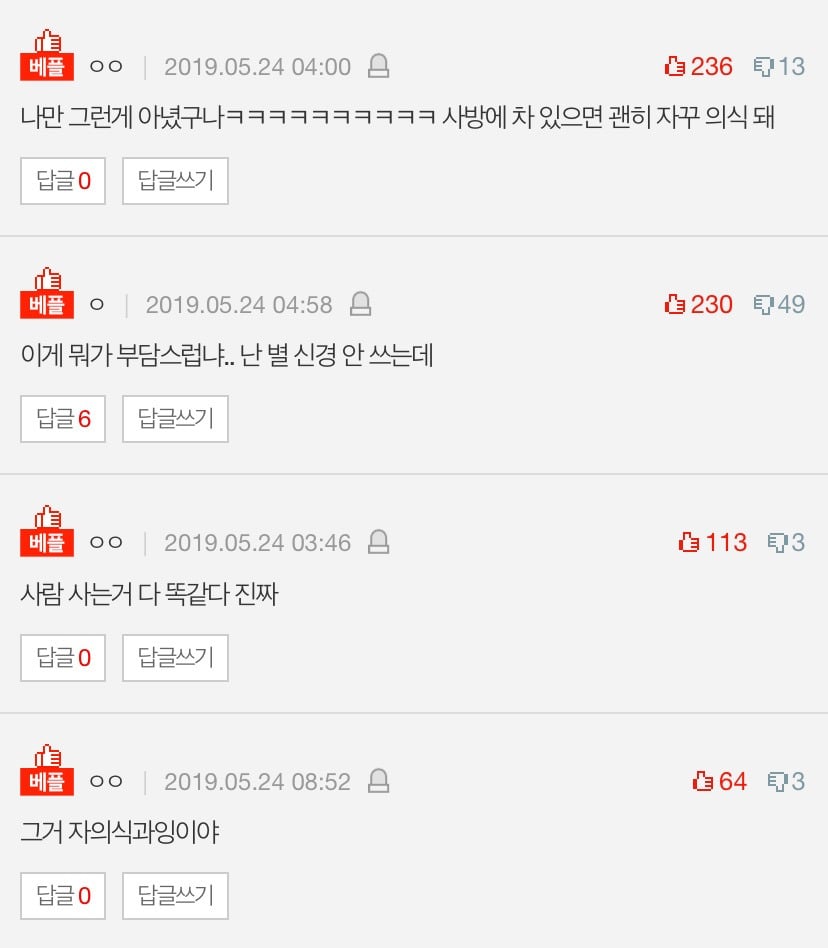 나만 횡단보도 건널때 약간 부담스럽냐 | 인스티즈