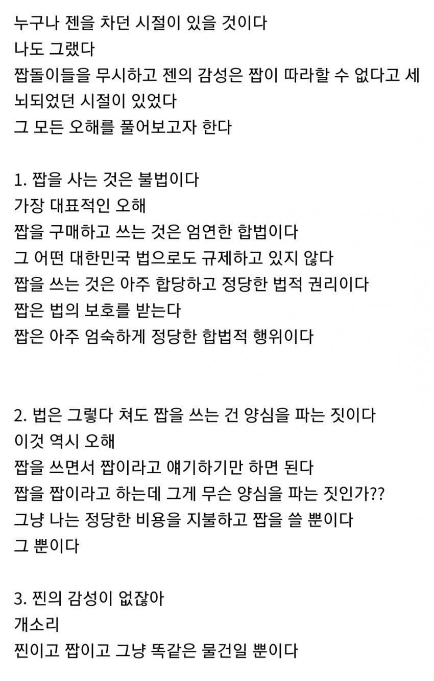 시계는 짭을 차야하는 이유 | 인스티즈