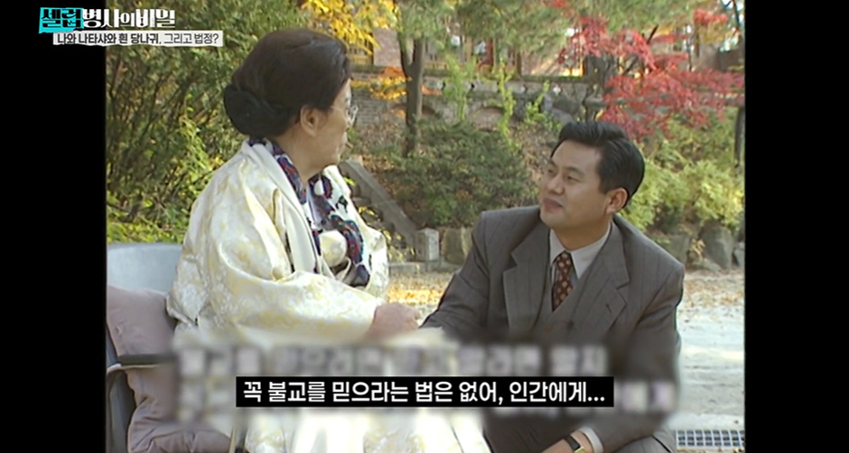 한국판 타이타닉 같다는 대원각이 길상사로 바뀐 이유…jpg | 인스티즈