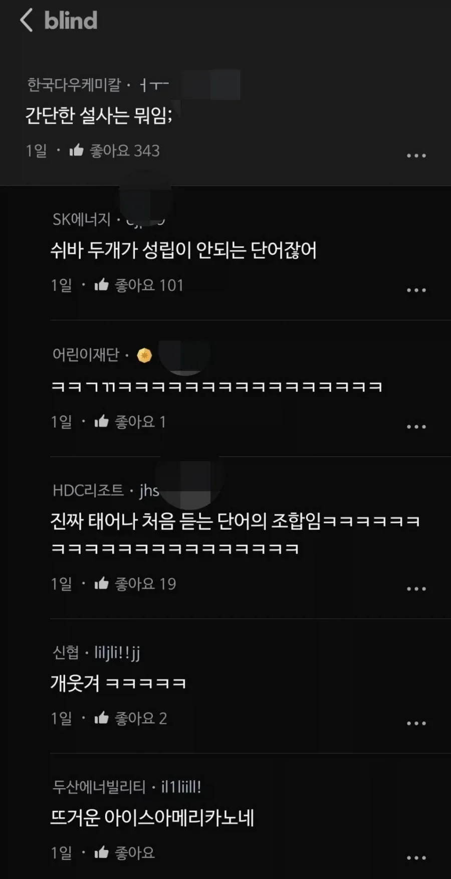의외로 존재한다는 간단한 설사 | 인스티즈
