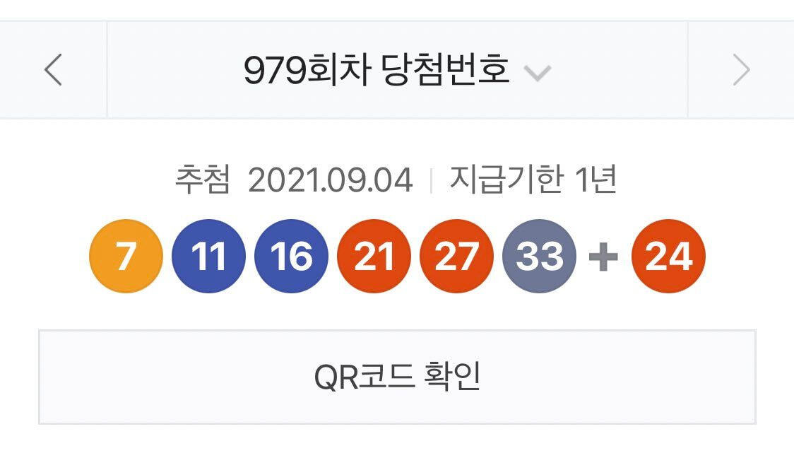 로또 번호 4개, 5개 맞춘 아이돌.jpg | 인스티즈