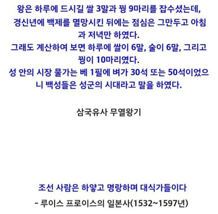 우리나라 옛 선조들의 식사량 | 인스티즈