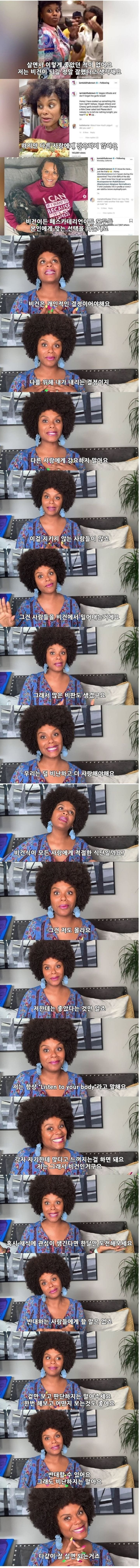 한 비건 인플루언서의 소신발언..jpg | 인스티즈