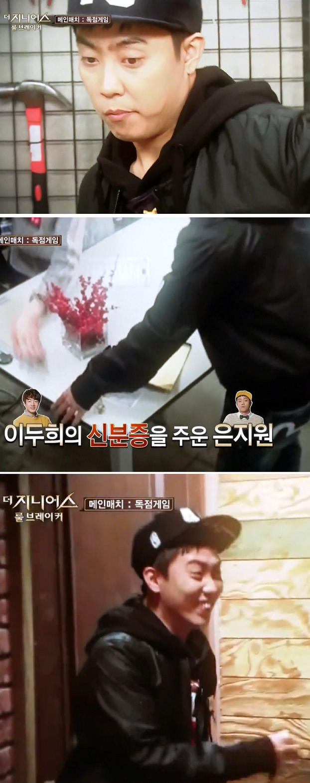 남여초 커뮤 대통합을 이루었던 더지니어스 | 인스티즈