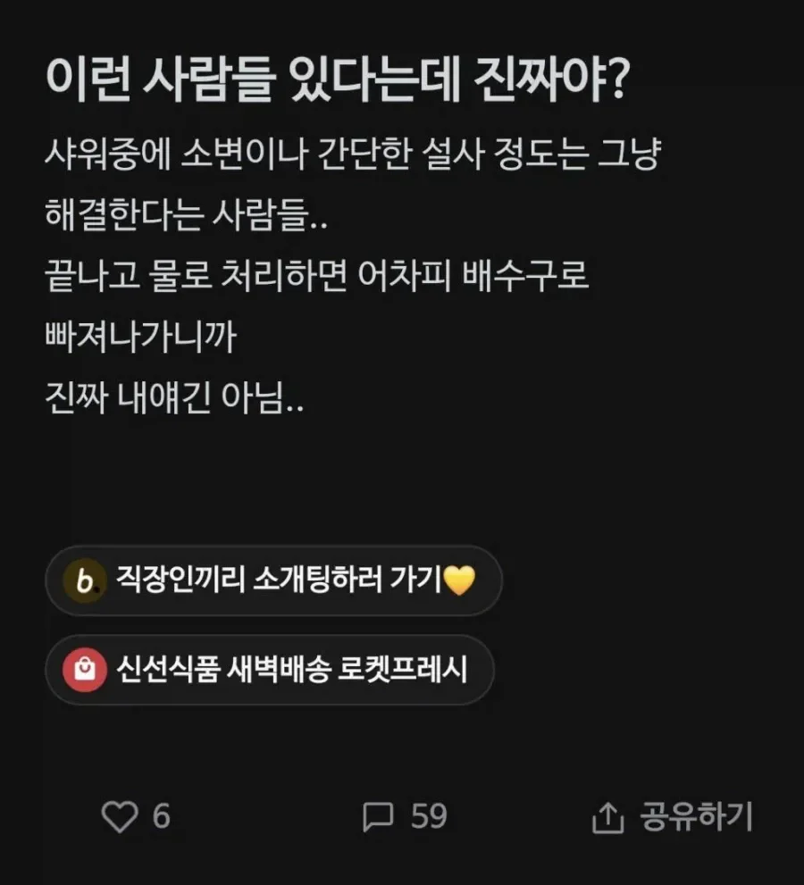 의외로 존재한다는 간단한 설사 | 인스티즈