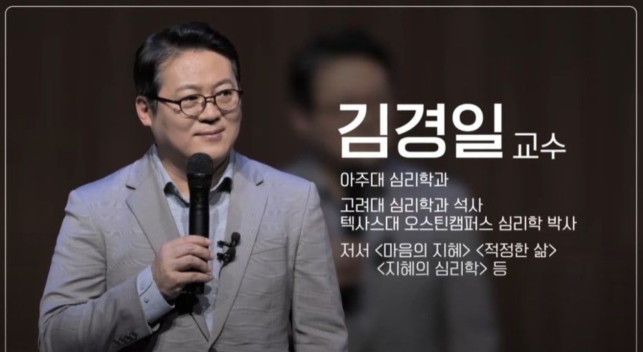 김경일 심리학 교수님의 인생 명언 | 인스티즈